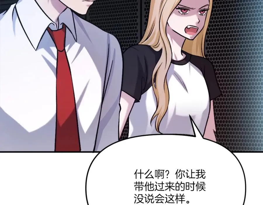 第22话 证明你的价值 第127页