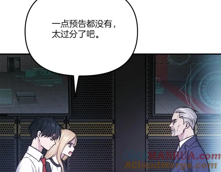 第22话 证明你的价值 第129页