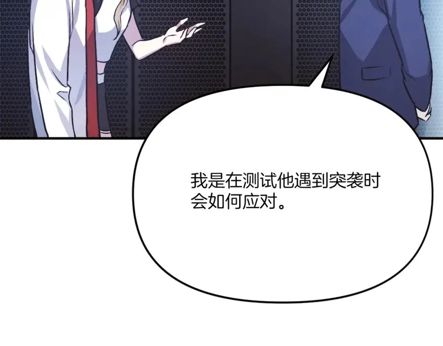 第22话 证明你的价值 第130页