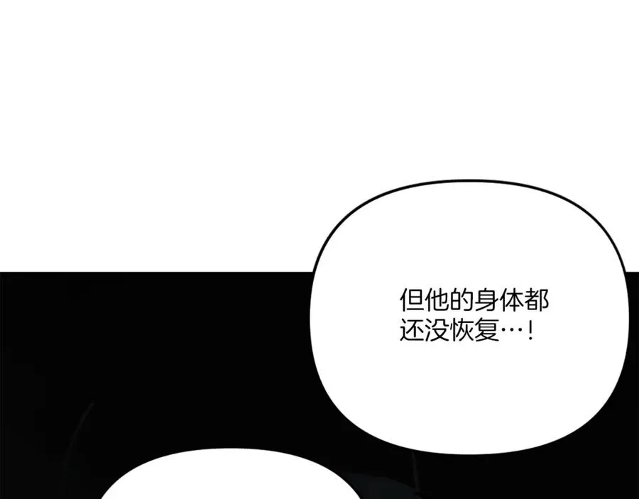 第22话 证明你的价值 第131页