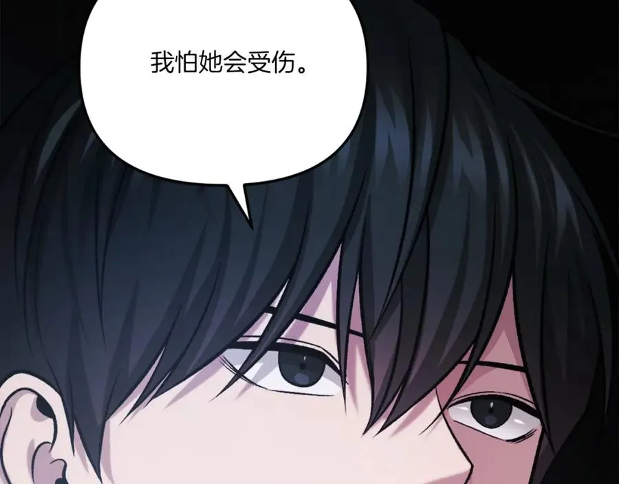 第22话 证明你的价值 第132页