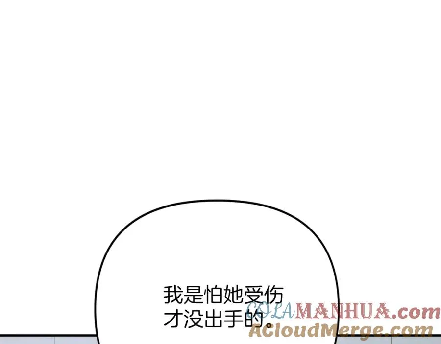 第22话 证明你的价值 第137页