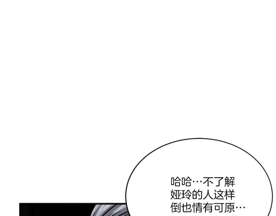 第22话 证明你的价值 第142页