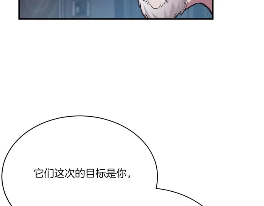 第22话 证明你的价值 第144页