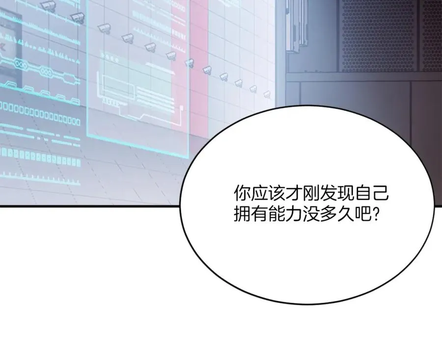 第22话 证明你的价值 第146页