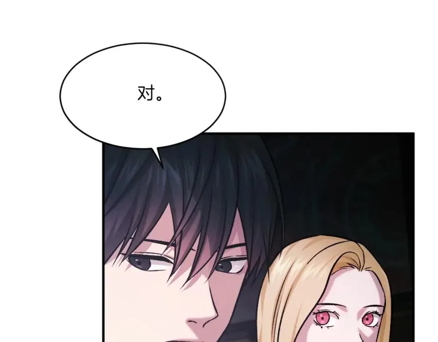 第22话 证明你的价值 第147页