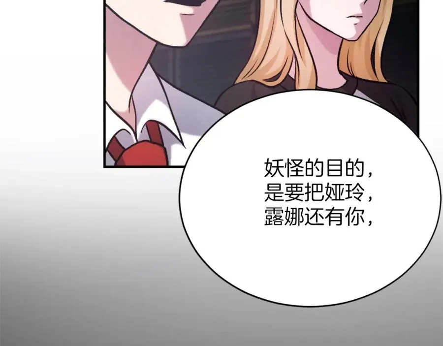 第22话 证明你的价值 第148页
