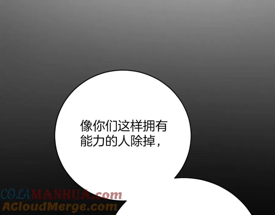 第22话 证明你的价值 第149页