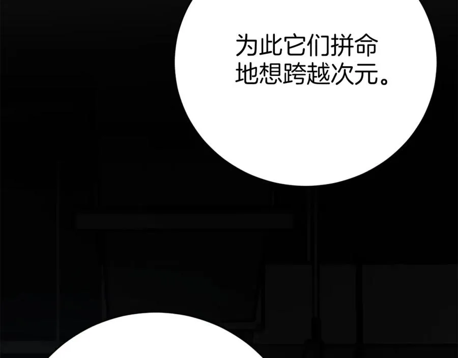 第22话 证明你的价值 第150页
