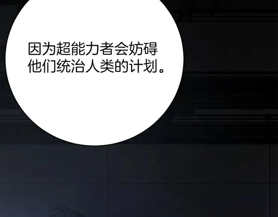 第22话 证明你的价值 第151页