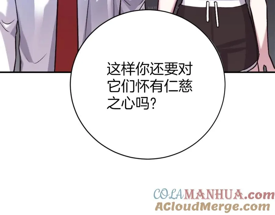 第22话 证明你的价值 第153页