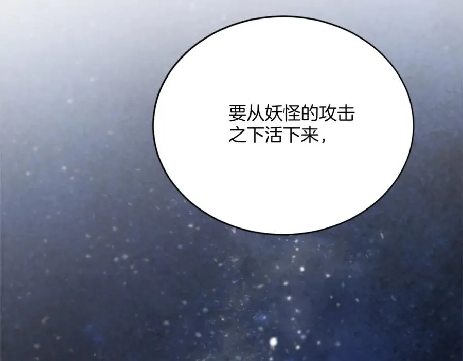 第22话 证明你的价值 第159页