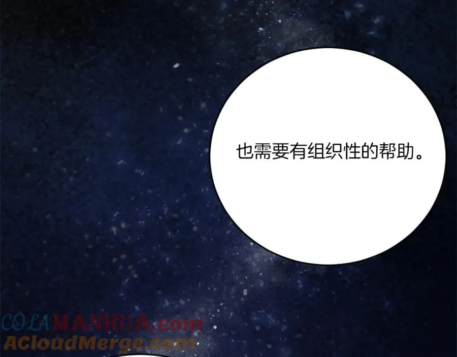 第22话 证明你的价值 第161页