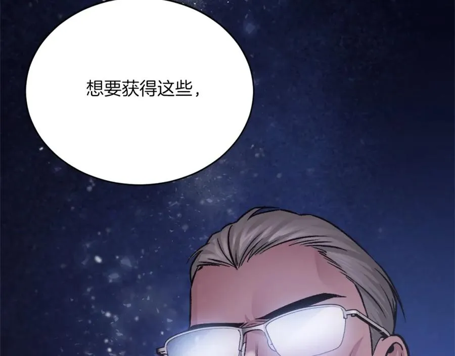 第22话 证明你的价值 第162页