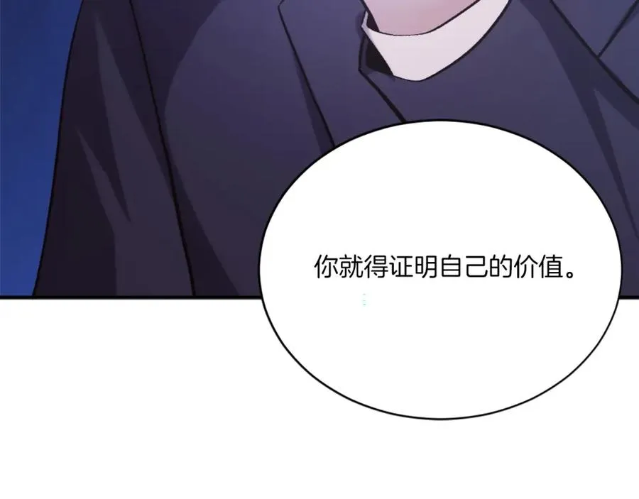 第22话 证明你的价值 第164页