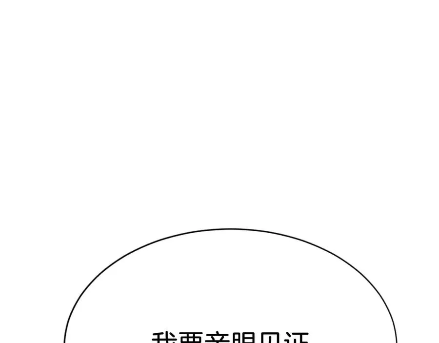 第22话 证明你的价值 第166页