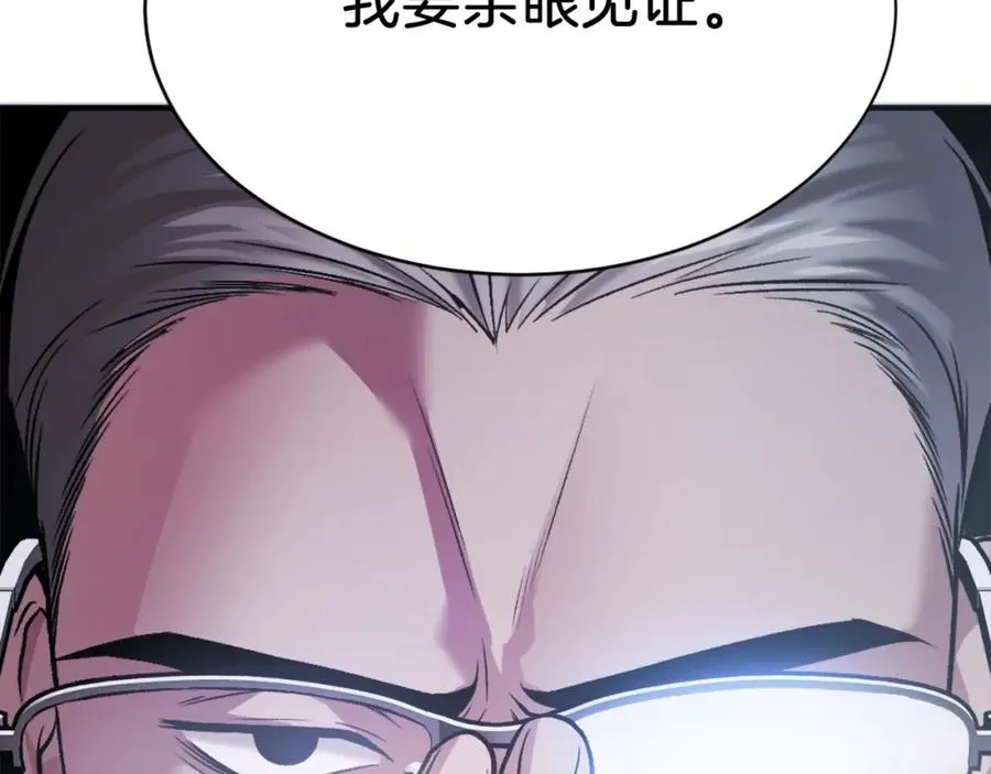 第22话 证明你的价值 第167页