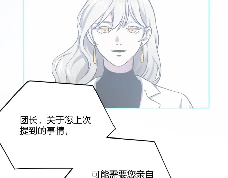 第22话 证明你的价值 第172页