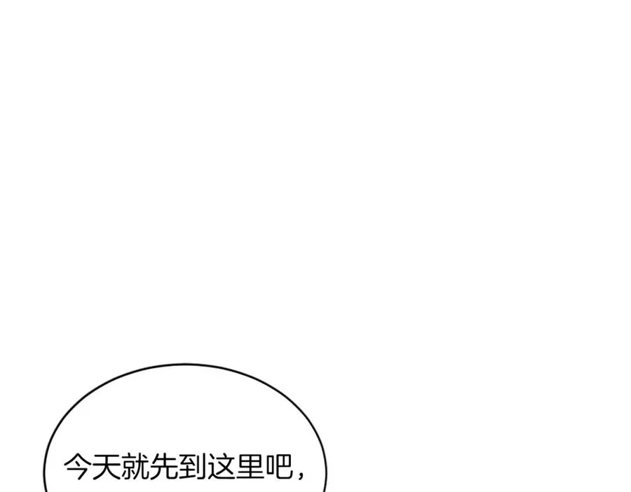 第22话 证明你的价值 第174页