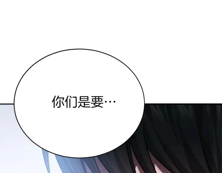 第22话 证明你的价值 第179页