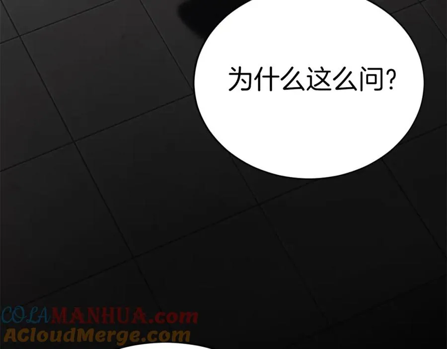 第22话 证明你的价值 第185页