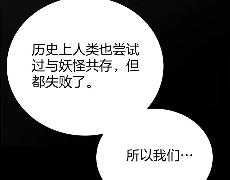 第22话 证明你的价值 第186页