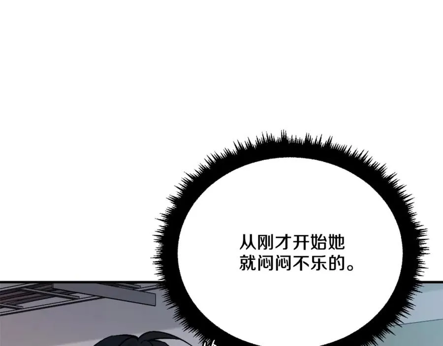 第22话 证明你的价值 第194页
