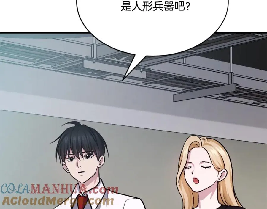 第22话 证明你的价值 第205页