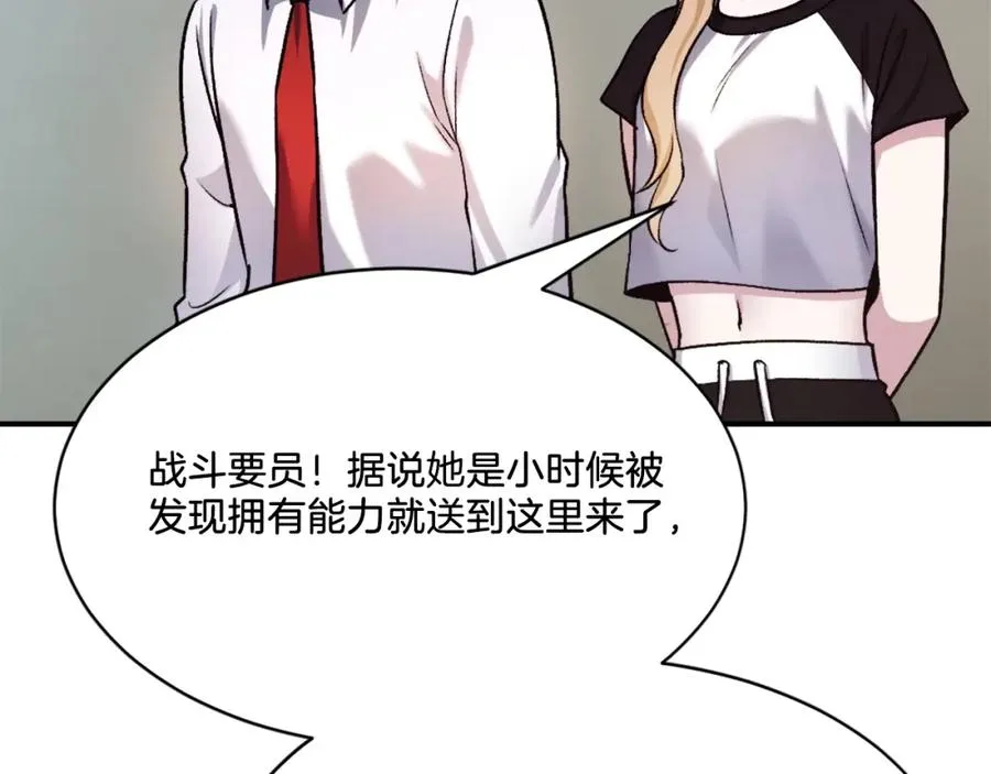 第22话 证明你的价值 第206页