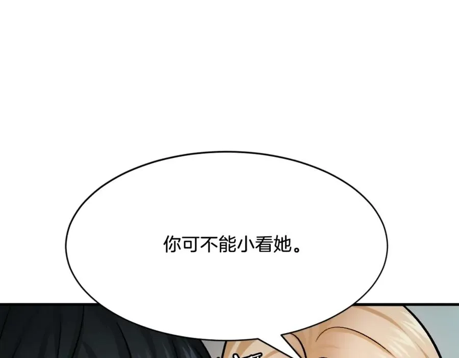 第22话 证明你的价值 第208页
