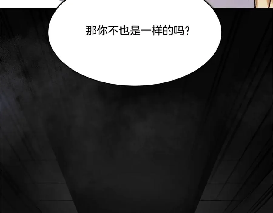 第22话 证明你的价值 第210页