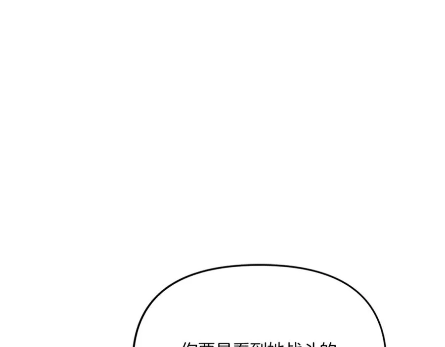 第22话 证明你的价值 第215页