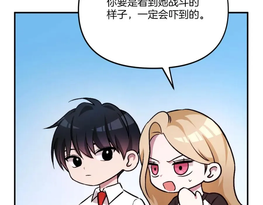 第22话 证明你的价值 第216页