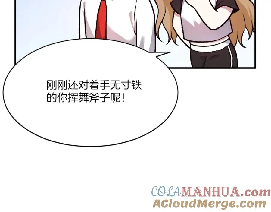 第22话 证明你的价值 第217页