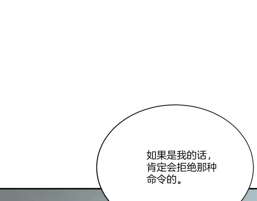第22话 证明你的价值 第218页