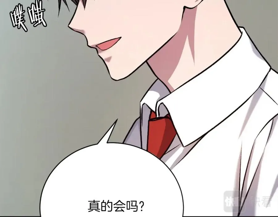第22话 证明你的价值 第222页