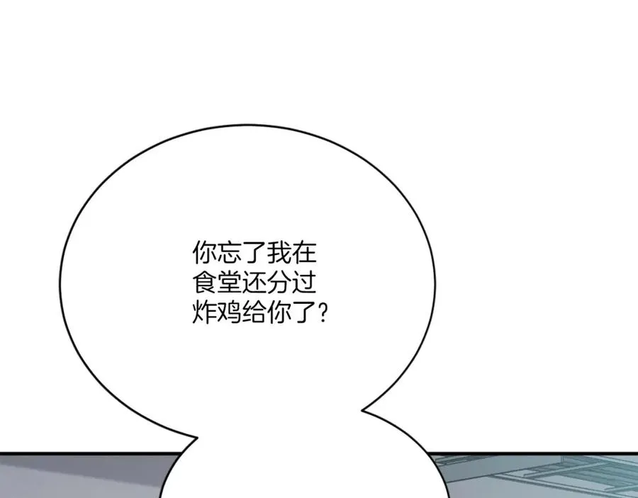 第22话 证明你的价值 第224页