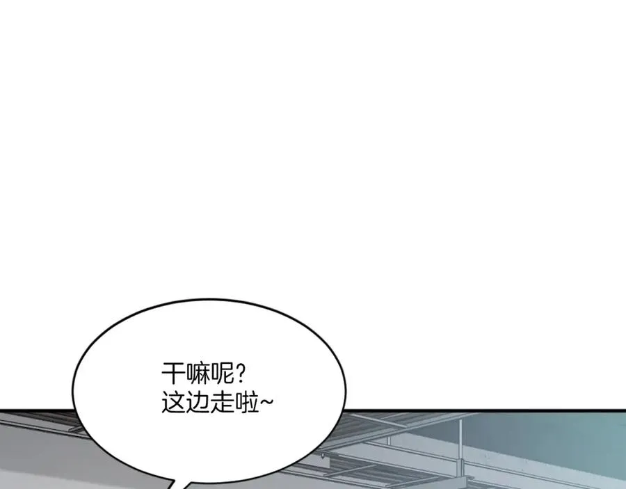 第22话 证明你的价值 第234页