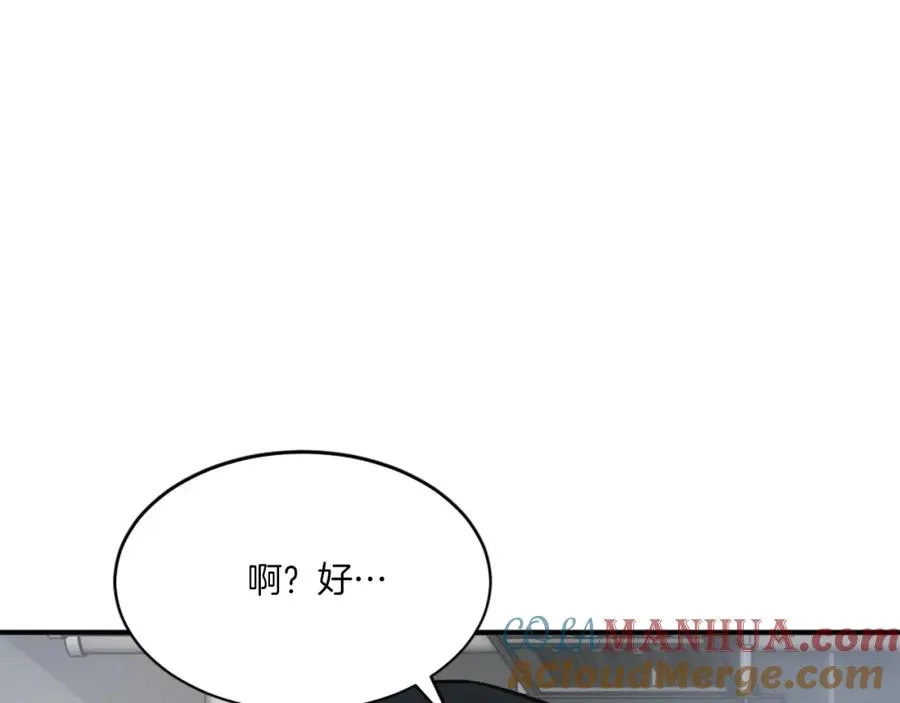 第22话 证明你的价值 第237页