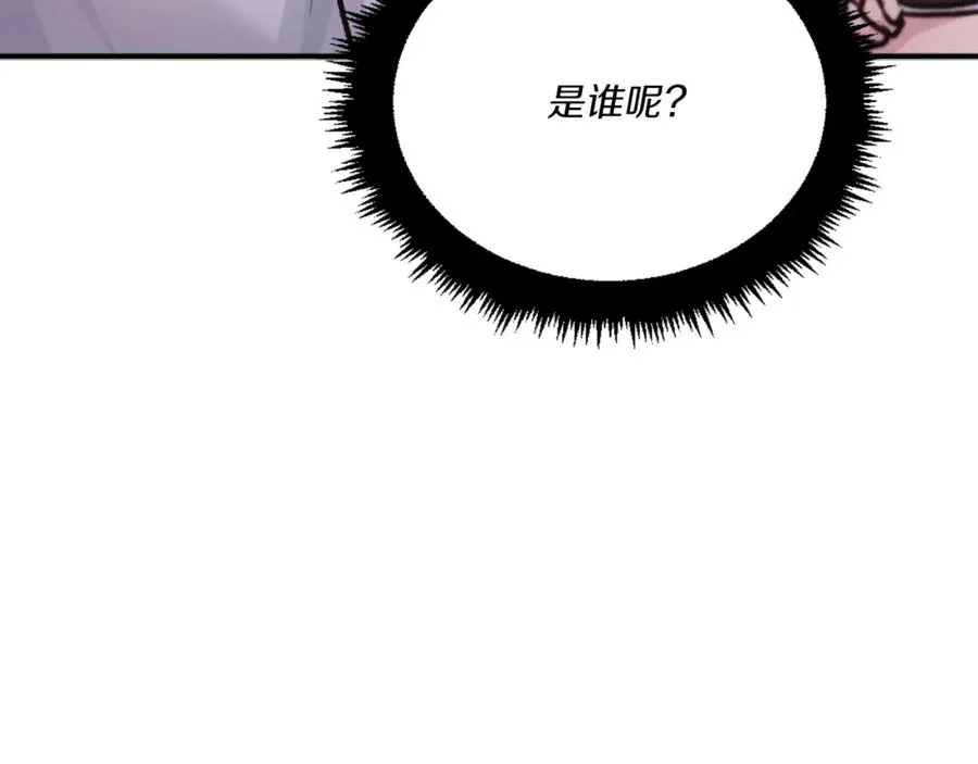 第22话 证明你的价值 第240页