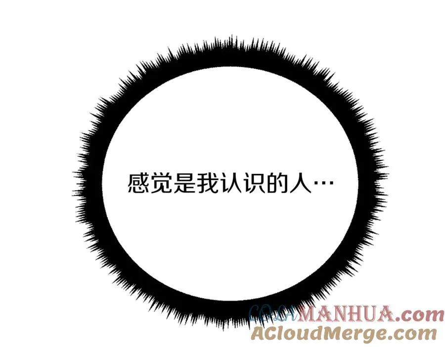 第22话 证明你的价值 第241页