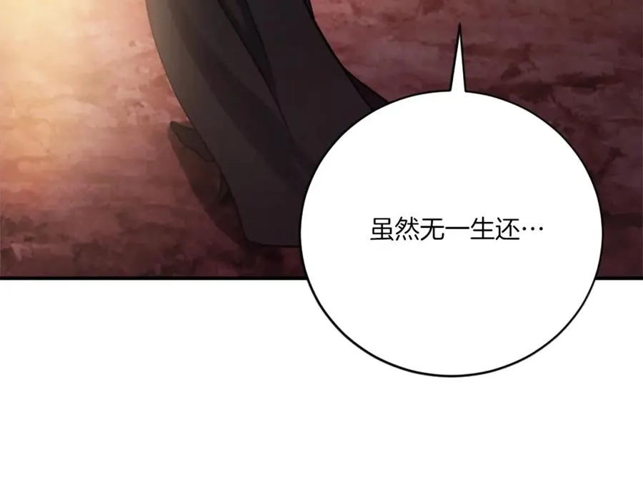 第22话 证明你的价值 第276页