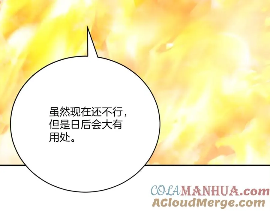 第22话 证明你的价值 第281页