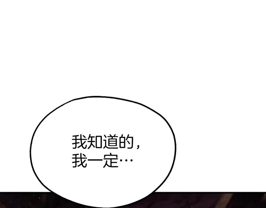 第22话 证明你的价值 第286页