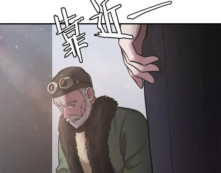 第23话 猎杀 第12页
