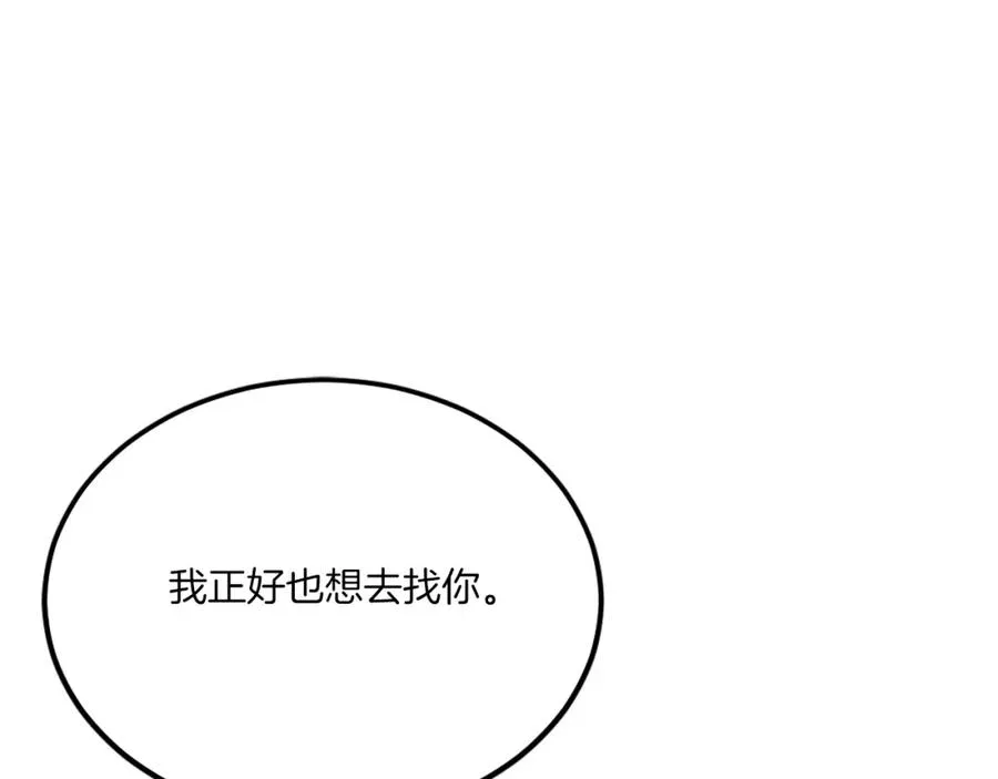 第23话 猎杀 第14页