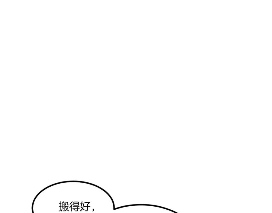 第23话 猎杀 第20页