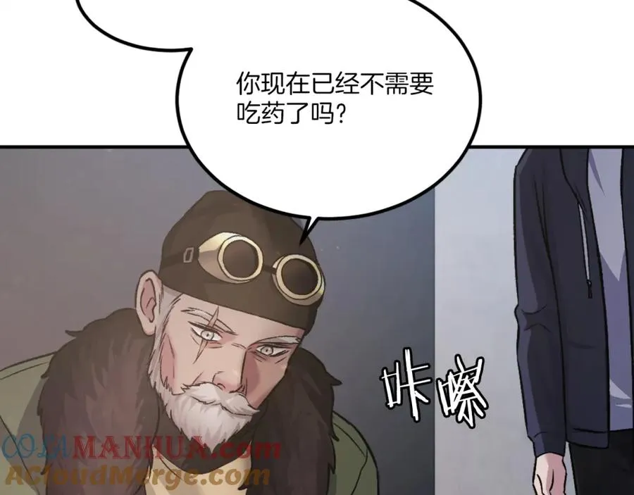 第23话 猎杀 第21页