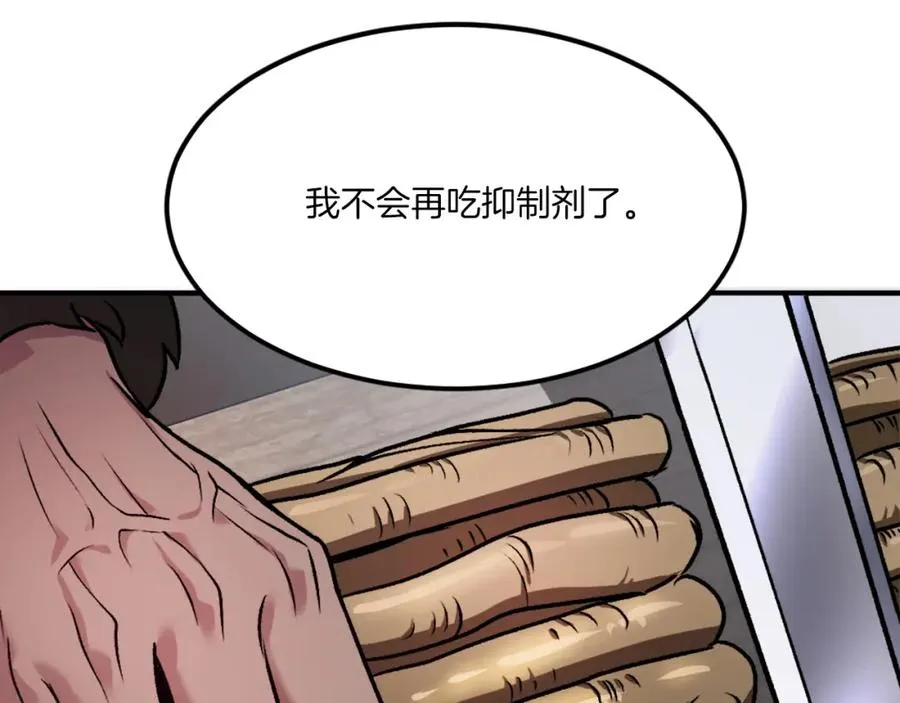 第23话 猎杀 第24页