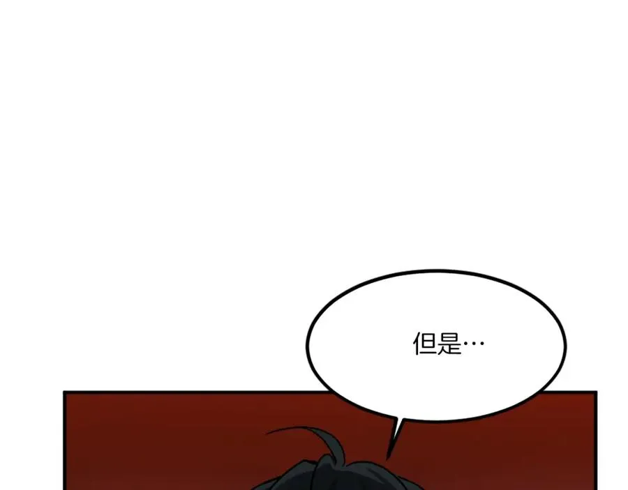 第23话 猎杀 第26页